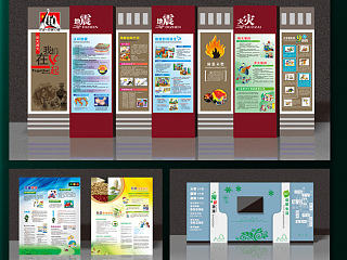 防灾减室活动室设计 