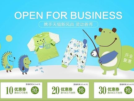 婴儿童装天猫新风尚