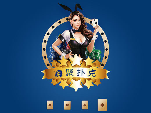扑克类app设计