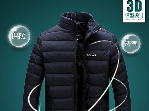 羽绒服详情
