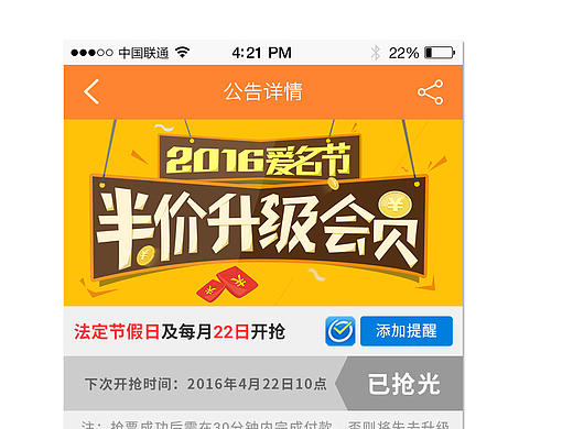 活动专题页2