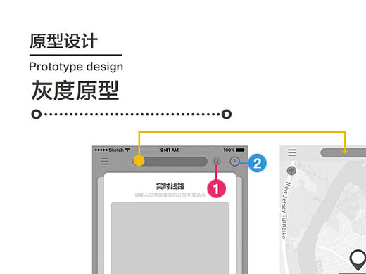 关于智能公交车app的构想