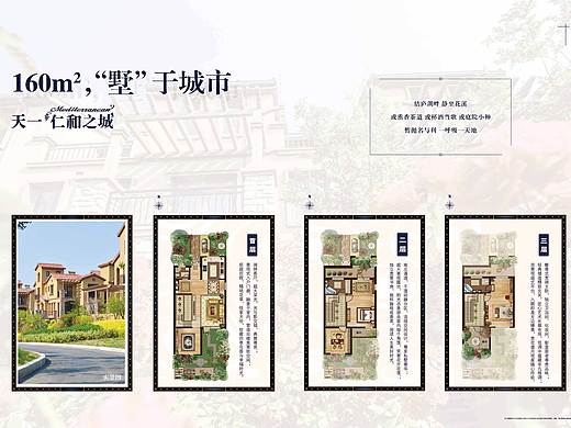 地产楼书-中间稿