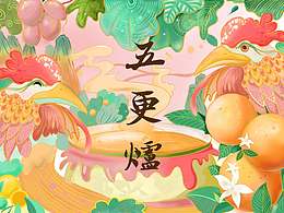 《五更炉熏鸡》包装盒及一次性手套外包装设计