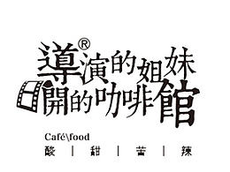 咖啡