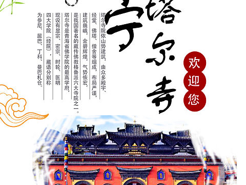 旅游海报