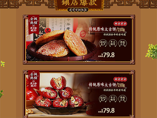 专题页电商