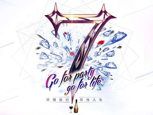 酒吧海报