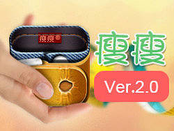 瘦瘦2.0UI设计
