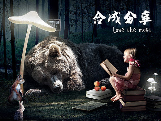 原创：合成过程分享/平面/创意海报