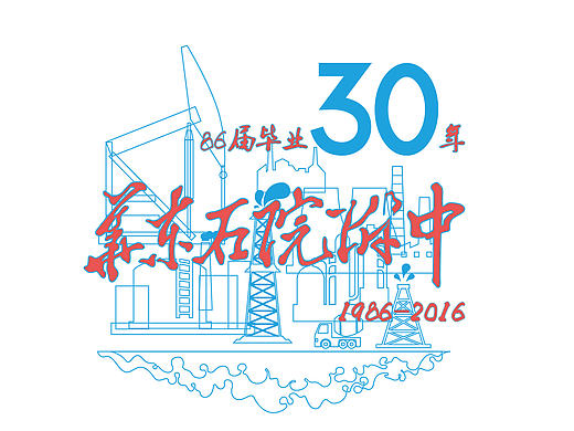 30年校庆