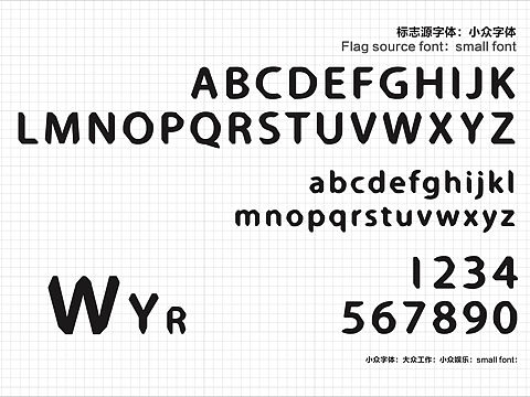 字体设计-Small字体