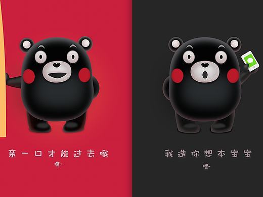 熊本熊撩妹（擬物圖標(biāo)練習(xí)）（個人主頁-ZMjA4OTg2NzI=） - 藝術(shù)插畫 - 站酷設(shè)計師ElizaSSS原創(chuàng)素材 - 站酷ZCOOL