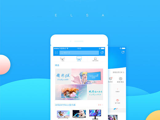 艾尔莎电子商城 ui/ app /动效/ 
