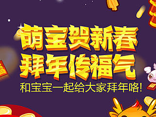 部分闪屏和活动