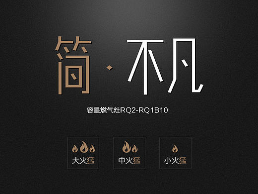 简约 燃气灶 