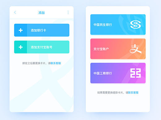 公司app-钱包部分页面概念图