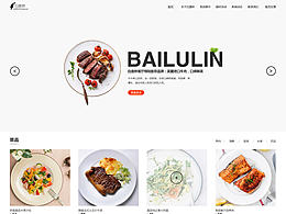 餐飲網(wǎng)頁(yè)
