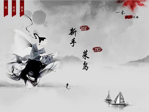 一木个人站