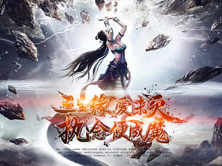 《新仙剑·贰》新版概念官网