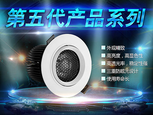 LED灯具官网首页banner