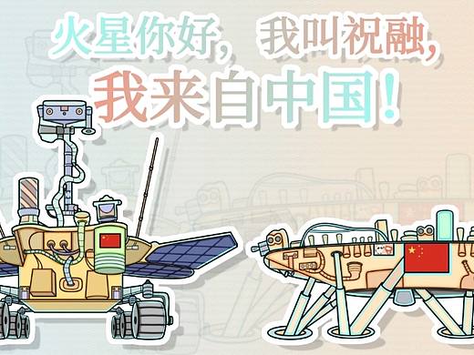 中国航天系列新锐潮流插画完成啦！（个人主页-ZNjEzMDM0ODQ=） - 新锐潮流插画 - 站酷设计师爱画画的百鬼原创素材 - 站酷ZCOOL