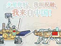 中国航天系列新锐潮流插画完成啦！