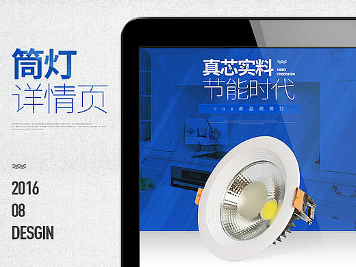COB筒灯详情
