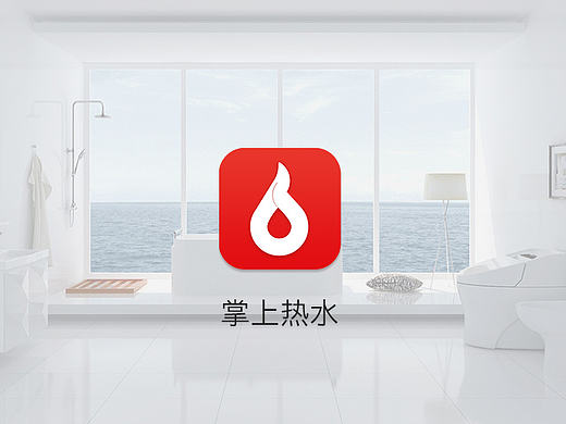 掌上热水app