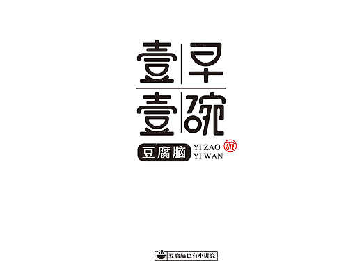 壹早壹碗加盟手册