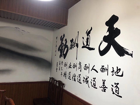 餐厅 墙绘