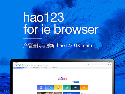 hao123 pc浏览器