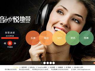 关于音乐的网站（个人主页-ZNzAzMjAwNA==） - 企业官网 - 站酷设计师微微亮原创素材 - 站酷ZCOOL
