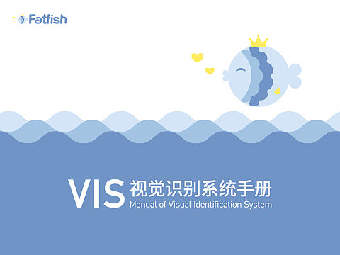 母婴品牌vis手册