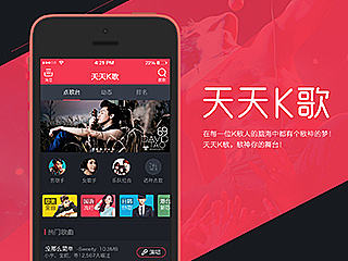全民K歌的飞机稿