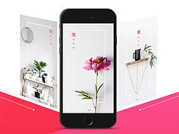 電商app《簡(jiǎn)意》