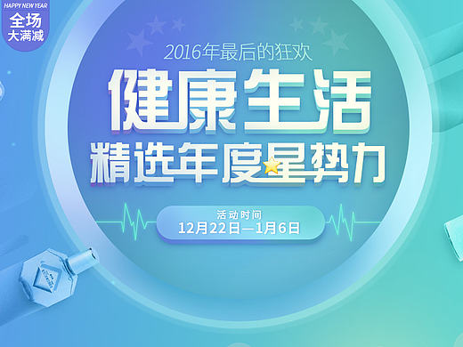 保健品药品类电商页面