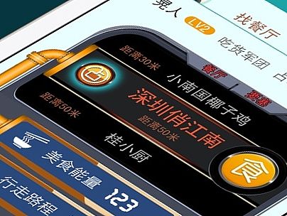 友饭APP界面设计