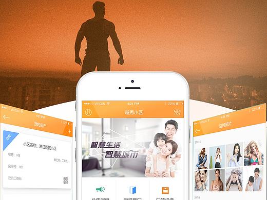 智能社区app
