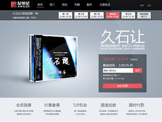 周三三PC端（個(gè)人主頁-ZNzM3NDgwOA==） - 運(yùn)營設(shè)計(jì) - 站酷設(shè)計(jì)師繪圖先生原創(chuàng)素材 - 站酷ZCOOL