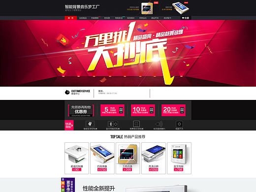 智能家居（個(gè)人主頁(yè)-ZMTk4MjU4Mjg=） - 電商 - 站酷設(shè)計(jì)師她丶原創(chuàng)素材 - 站酷ZCOOL