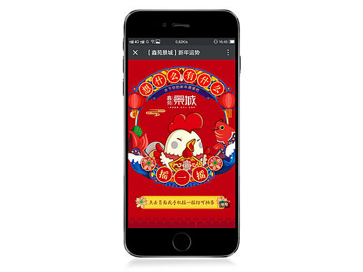 房地产抽签游戏