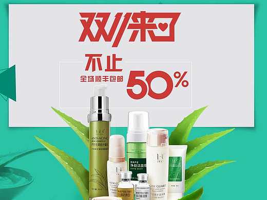 化妆品专题页面（个人主页-ZMTgxOTMwOTY=） - 运营设计 - 站酷设计师木卮原创素材 - 站酷ZCOOL