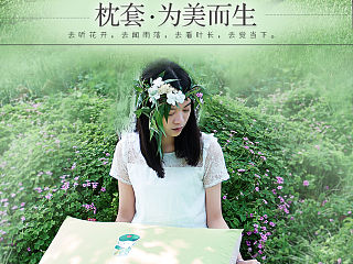 创意床品拍摄宝贝描述制作（个人主页-ZMzU3Nzc2NA==） - 电商 - 站酷设计师舒凡原创素材 - 站酷ZCOOL