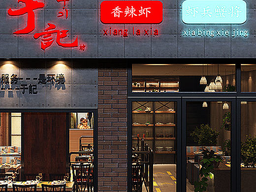 餐厅