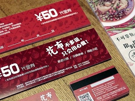 花布餐厅品牌VI设计