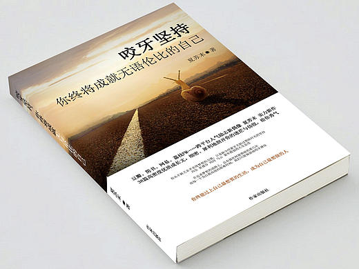 书籍封面设计