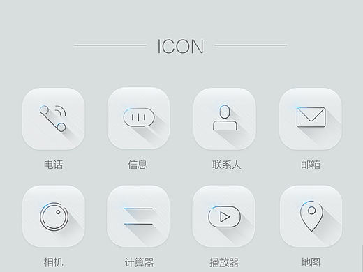 手机主题icon