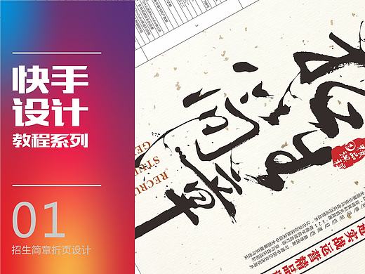 字体设计/排版教程