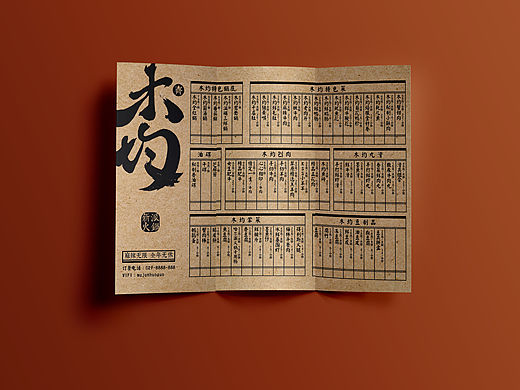 一个火锅店